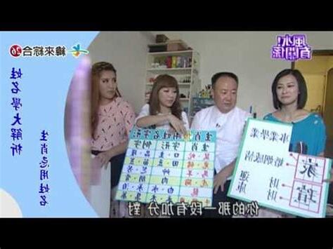 姓名風水