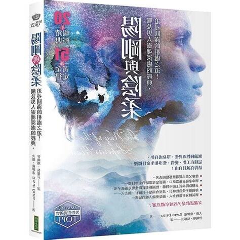 陽剛與陰柔意思