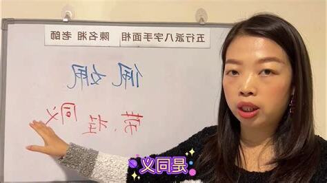 姵姓名學