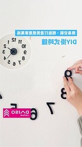 房間掛鐘