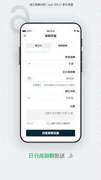 國泰轉帳通知