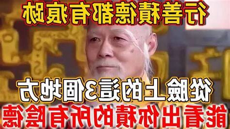 積德
