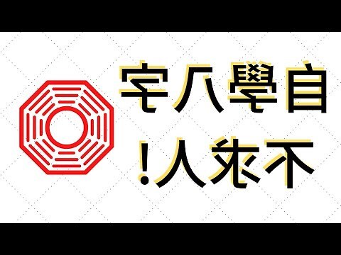 出生生辰八字
