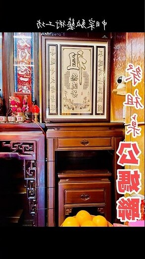 公媽桌擺設