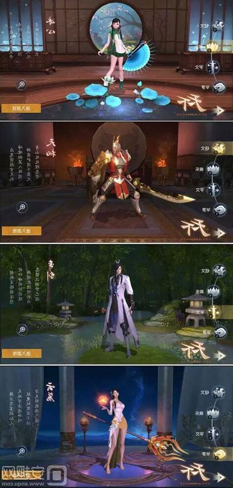 四大門派