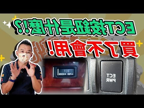 車關是什麼