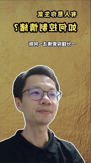生氣意思