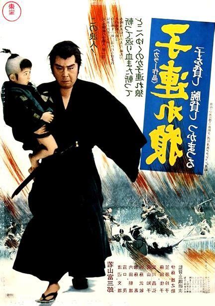 帶子雄狼線上看