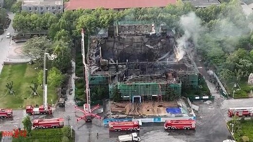 失火了