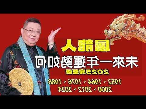 2024屬龍幸運色