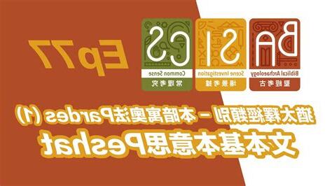 暗經意思