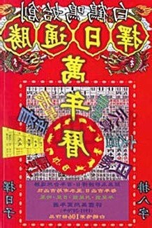 白鶴鳴