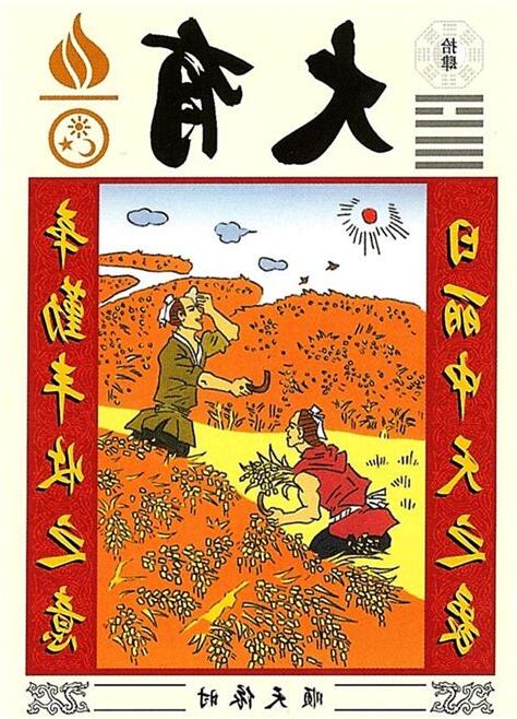 火天大有命卦