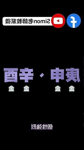 紫微鬥數命局木三局