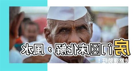房門對牀