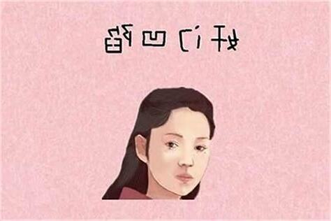 小人相