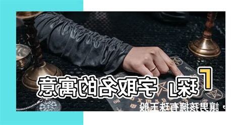 琛取名