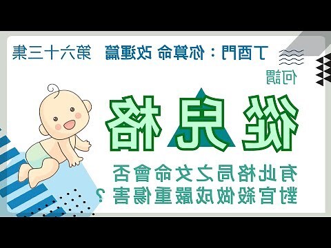 七星女命格