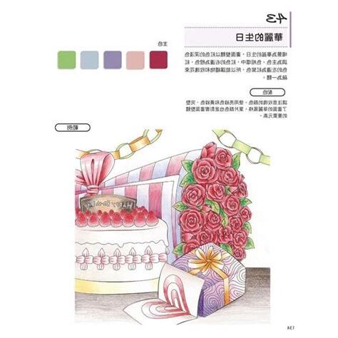 色彩學書籍推薦
