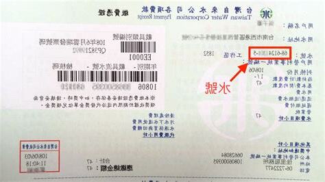 用戶水號怎麼看