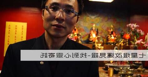 七星燈改運