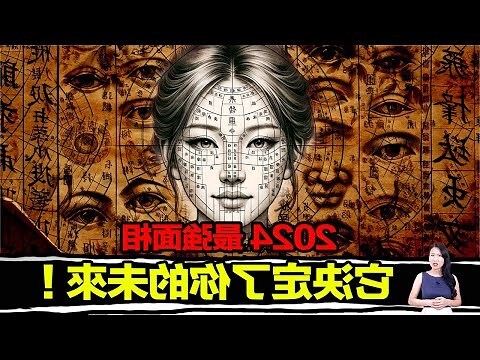 不好的面相