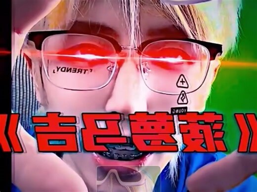 吉意思