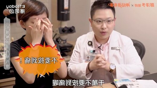 眉心痛穴位
