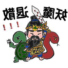 龜蛇將軍名字