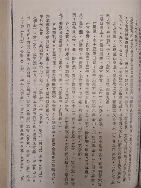 堪輿學