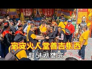 吉安堂擇日館
