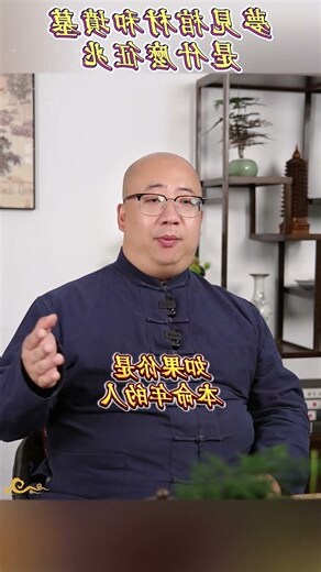夢見墳墓群