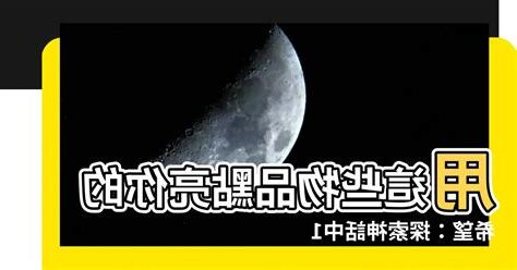 象徵希望的東西