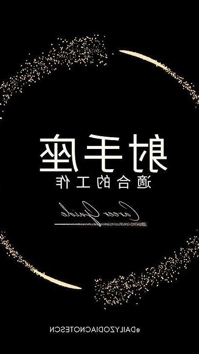 射手座適合什麼工作