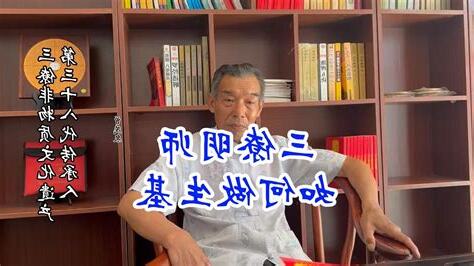 做生基