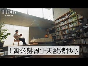 有天井的房子
