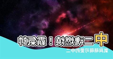 中二的遊戲名字