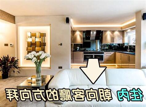 入厝廚房拜地基主方向圖