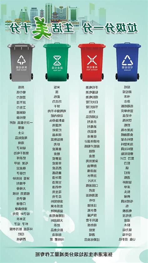 一般垃圾有哪些