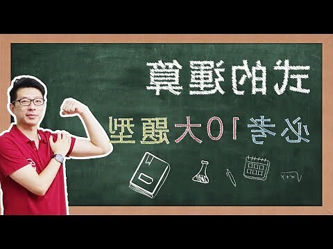 陳大銘數學
