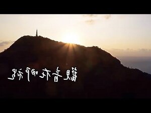 觀音在哪裡