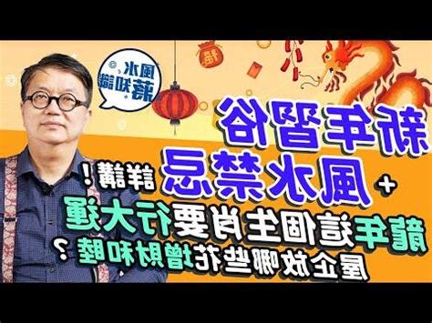蔣匡文風水
