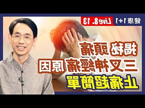 偏頭痛原因男性