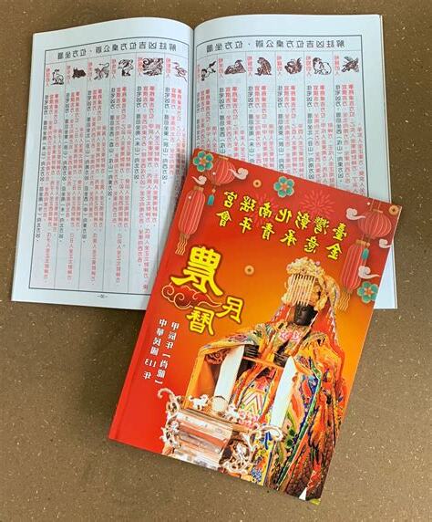 2024年農民曆