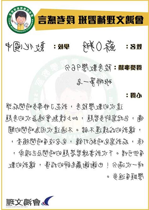 學習感言