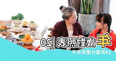 2014是什麼年