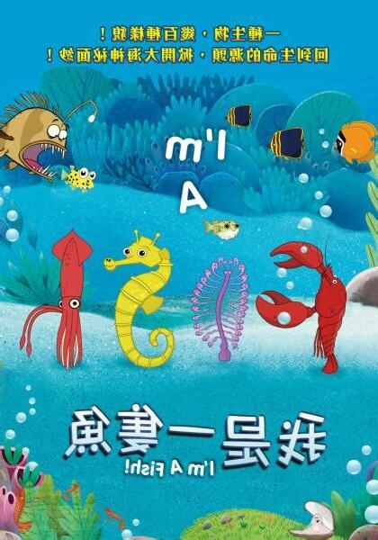 只養一隻魚