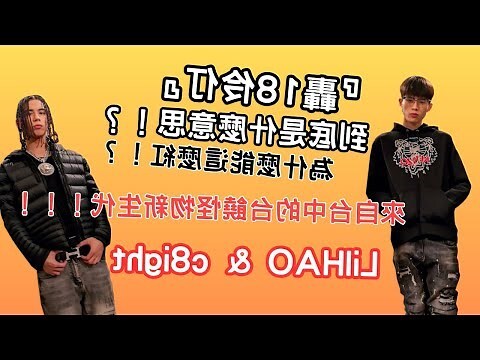 伶意思