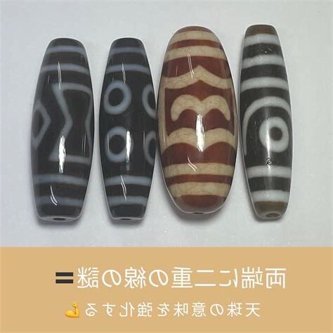 一眼天珠種類