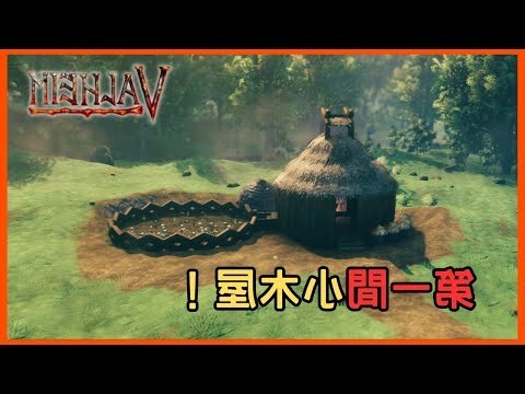 房子窗戶